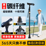 LONGWAY超轻便老年人拐杖可伸缩拐棍医用四脚防滑多功能碳纤维手杖XW910L 带灯款丨高亮LED灯