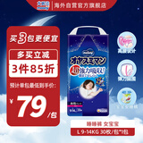 MOONY晚安系列睡睡裤夜用拉拉裤安睡裤大号尿不湿 L30片 9-14kg 女宝宝