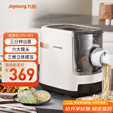 九阳（Joyoung）面条机 家用智能全自动面条机 快速出面 6套模具 易清洗电动压面机 JYN-W3
