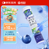 康恩贝 维生素c泡腾片4g*20片 固体饮料果味维c泡腾片VC蓝莓味