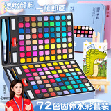 名遇固体水彩颜料套装72色水彩画工具水粉颜料美术生专用绘画粉饼生日礼物开学季必备72色蓝盒+36件套