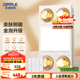 欧普（OPPLE）美妆照明灯暖浴霸排气一体集成卫生间取暖换气照明三合一和沐05