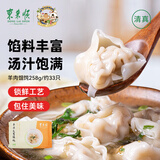 东来顺 羊肉大葱馄饨258g(约33只) 儿童云吞混沌早餐夜宵速食清真食品