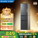 美菱（MeiLing）【离子净】冰箱210升三门三开门家用小型冰箱中门软冷冻小户型超节能省电迷你租房优选补贴电冰箱 BCD-210L3CR2X-典雅灰