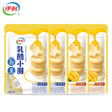 伊利厚乳酪小圆经典原味 芒果味儿童奶酪块干酪休闲内蒙古特产零食 经典原味2袋+芒果味2袋