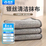 雅高 钢丝聚酯纤维抹布 双面网格不易沾油厨房灶台洗碗清洗布20*20cm 8条装