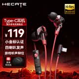 漫步者（EDIFIER）HECATE 双擎GM400有线游戏耳机入耳式降噪 电脑手机吃鸡音乐电竞HIFI线控圆孔圆头3.5mm接口type-c 黑红色【Type-c接口】+小金标认证