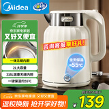 美的（Midea）电热水壶恒温烧水壶自动断电保温一体2L大容量母婴级316L不锈钢无缝一体内胆自动断电 SH58-Q