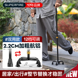 神火（SupFire）老人拐杖四脚防摔医辅助行走老年用户外拐棍四角防滑轻便手杖