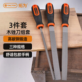 拓为（Tactix）木工锉刀粗齿圆锉半圆锉平板锉打磨整形搓刀三件套装家用 301103