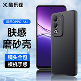 酷乐锋【肤感|抗指纹】适用OPPOA6i手机壳/保护套A6i保护套磨砂软壳镜头全包简约亲肤淡化指纹外背壳