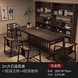 弘贤堂乌金实木茶桌茶台烧水壶组合新中式简约储物阳台家用办公泡茶几 2米茶桌豪华套餐
