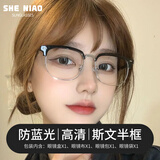 奢鸟新款斯文半框-黑色 眼镜男防蓝光眼镜架成品近视镜时尚平光镜