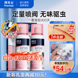 拜灭士拜耳基孔肯亚热驱蚊液杀虫气雾剂灭蚊剂喷雾无香防白纹伊蚊80ml*2