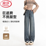 浪莎牛仔裤女春秋新款小个子阔腿裤美式窄版高腰显瘦直筒裤 蓝灰色 【垂顺显瘦】 S 【适合70-95斤】
