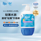 QV意高Ego小老虎润肤乳500g(按压瓶)婴儿身体乳宝宝面霜保湿澳洲