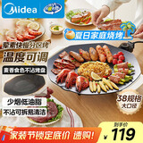 美的（Midea）烧烤炉 电烤盘 家用电煎锅 多功能锅烤串韩式烤肉一体不沾 室内户外轻油少烟煎烤锅JKE3852