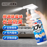 优沃除霉味喷雾房间衣物去霉味汽车内空气净化地下室木材去潮湿除霉菌