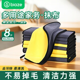 毕亚兹家政抹布30*30cm8条厨房洗碗巾洗车毛巾家务清洁保洁加厚擦桌布