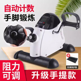 奥克欧（AoKeou）迷你脚踏健身车中老年人办公室居家手脚康复训练脚踏车家用踏步机 【至尊版白色】数显|可提提手