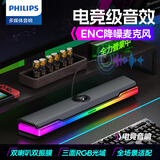 飞利浦（PHILIPS）SPA6110蓝牙音箱电脑音响电竞桌面游戏音箱降噪话筒麦克风笔记本音响