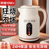 电热水壶电水壶大容量家用烧水壶泡茶食品级304不锈钢自动断电 双层防烫无缝内胆大功率 3L 双层304+智能恒温万利达