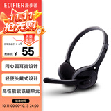 漫步者（EDIFIER） K550 头戴式耳机耳麦 游戏耳机 电脑耳机  办公教育 学习培训 典雅黑色