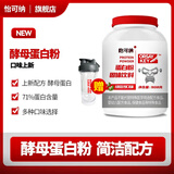 怡可纳酵母蛋白粉71%蛋白质粉2磅健身运动 2磅绿豆沙口味*1桶+摇摇杯1个