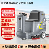 荣事达驾驶式工业洗地机 商用洗拖吸一体车 工厂车间仓库商场地下车库地面垃圾清理车D5锂电