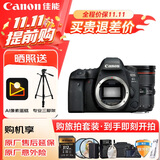 佳能（Canon）佳能6D2 全画幅单反数码相机 24-70变焦镜头 4K视频 旅行拍照 高像素高性能相机 扫街旅拍套装 