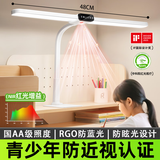 万火台灯护眼灯学生学习台灯学生专用防蓝光防近视儿童台风书桌灯长条
