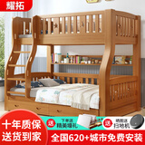 耀拓上下床实木儿童床男孩女孩高低床卧室上下铺成人双层子母床 爬梯款   上铺宽1.3米下铺宽1.5米