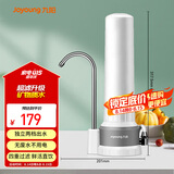 九阳 Joyoung净水器家用直饮厨房自来水过滤器台式超滤净水机水龙头 JYW-TC07