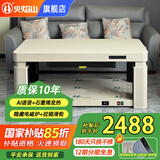 火焰山2025新款电热取暖桌电暖桌长方形烤火炉桌子餐桌一体两用升降茶几电烤炉电暖炉家用烤火桌 1.4米奶油风 语音带烹饪+拉链滑轮+石墨烯