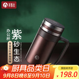 茶马仕茶杯紫砂内胆保温杯茶水分离泡茶办公水杯男高档礼盒装杯子送老师