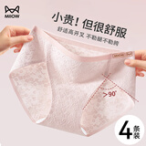 猫人内裤女士纯棉中腰无痕透气10A全棉抗菌裆女生三角短裤不夹臀