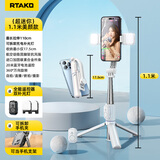 Rtako【超mini1.3米可上飞机】自拍杆手机支架小巧便携式旅游神器360度旋转落地防抖三脚架演唱会手持缩 白1.1米双灯【防抖手柄 | 增稳脚架】遥控器