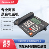 纽曼（Newmine）录音电话机座机 固定电话 办公家用 耳麦模式 录音加密 分机录音查询 1120小时自动录音 NM-HCD705