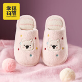 幸福玛丽（Cheerful Mario）女童拖鞋秋冬亲子可爱卡通小奶狗毛毛居家室内宝宝棉拖鞋