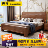 惠寻 京东自有品牌 全实木实木床中式1.5米床1.8米x2米双人床床家具 床+T333半拆-20cm椰棕床垫 1500mm*2000mm框架结构