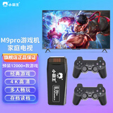 小霸王M9Pro家用电视游戏机连接电视大型游戏机成人2024款 家用游戏盒子主机双人 红白PSP街机怀旧 M9Pro 64G+无线双手柄