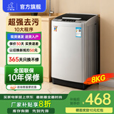 小鸭【官方店】全自动洗衣机小型宿舍迷你母婴儿童小孩宝宝专属家用出租房预约洗脱一体洗衣机小型迷你 8.0kg全自动【强力电机+全国联保】透明黑 全自动洗脱一体