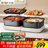 小熊（Bear）电火锅 火锅专用锅折叠多功能料理锅电蒸锅蒸烤涮一体家用烤肉锅电烤盘 E80J1 8L叠叠锅2.0烤涮版