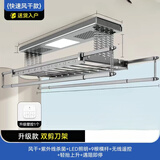 欧派电动晾衣架智能遥控双排晾衣杆阳台全自动升降伸缩晾衣机伸缩杆 双层剪刀架风干款+照明+消毒+包