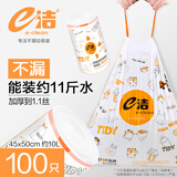 e洁 自动收口垃圾袋家用酒店塑料袋 228只 45*50cm 易撕加厚50%