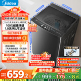 美的（Midea）波轮洗衣机全自动家用 MB100V36DT 10公斤  直驱变频 健康除螨 全域抗菌 一级能效 以旧换新
