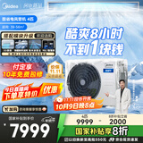 美的4匹 酷省电 风管机一拖一超一级能效 中央空调 热销TOP1 KFR-90T2W/B3-KS(1)国家补贴