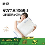 MLILY 眯狸记忆棉枕头颈慢回弹护颈椎枕记忆枕 成人睡眠枕60*30*10/8cm