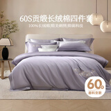 水星家纺四件套 60支新疆长绒棉纯棉贡缎高级轻奢四件套 家用床单被套枕套 水知鱼【国风刺绣|礼盒装】店铺爆款 1.8m床 床单款 （被套220*240cm）
