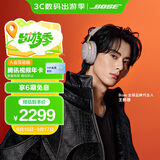 Bose【王鹤棣同款】QuietComfort 消噪耳机Ultra-沙丘灰 头戴式无线蓝牙降噪 沉浸音乐体验 旗舰款